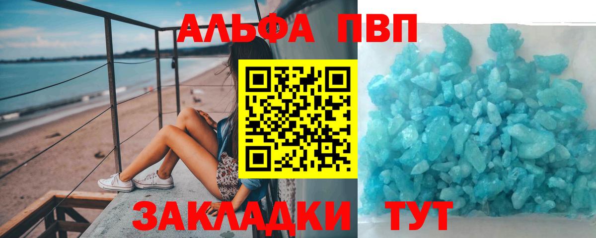 Alpha-PVP СК  A-PVP крисы CK  Ханты-Мансийск  Вход с VPN 