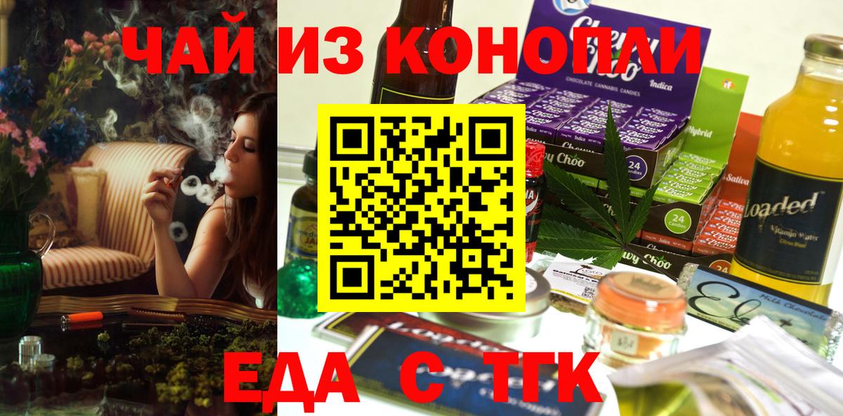 Ханты-Мансийск  Печенье с ТГК конопля  Вход с VPN 