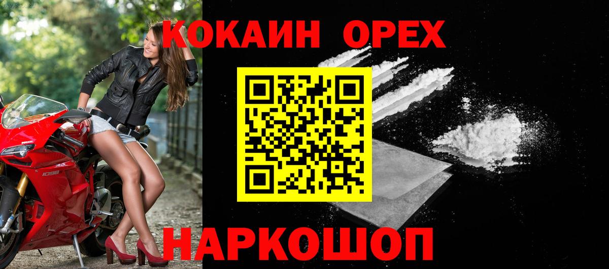 COCAIN FishScale  COCAIN Эквадор  Ханты-Мансийск  КОКАИН  купить наркотик  Вход с VPN 