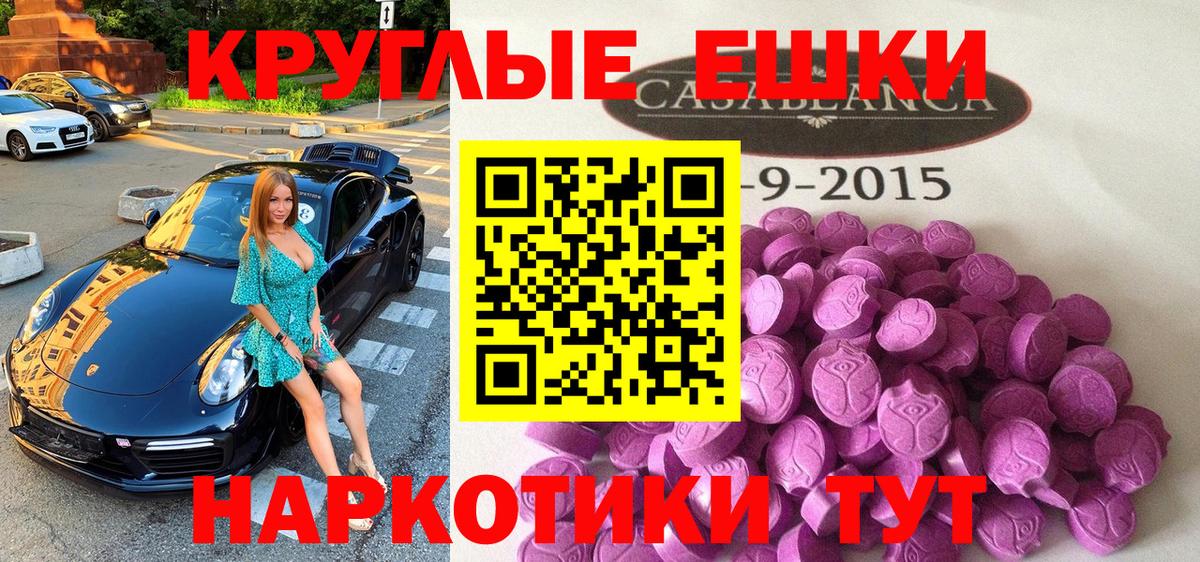 Ecstasy 280мг Ханты-Мансийск