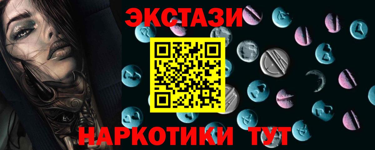 Экстази VHQ  Ecstasy  Ханты-Мансийск  Вход с VPN  ЭКСТАЗИ louis Vuitton 