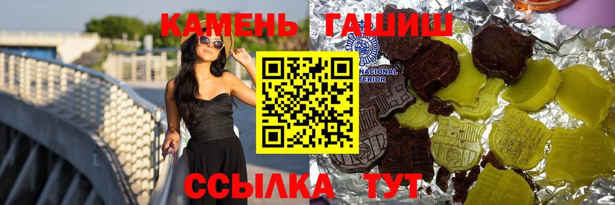 ГАШ хэш  Гашиш  Ханты-Мансийск  Вход с VPN 