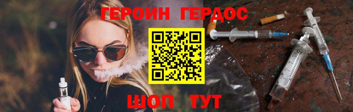 ГЕРОИН гречка Ханты-Мансийск