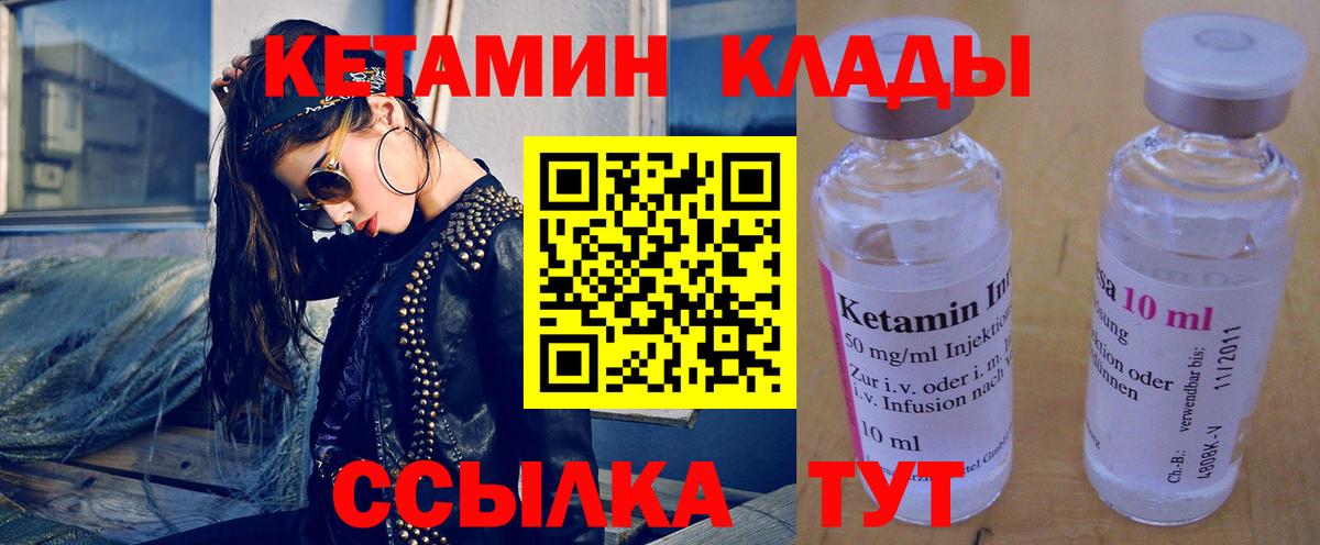 КЕТАМИН VHQ Ханты-Мансийск
