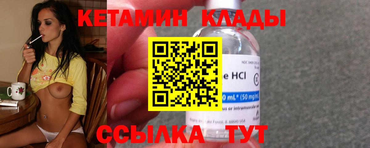 Ханты-Мансийск  Кетамин ketamine  Вход с VPN 