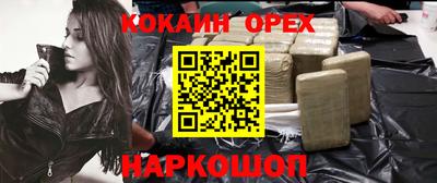 бутик Наро-Фоминск
