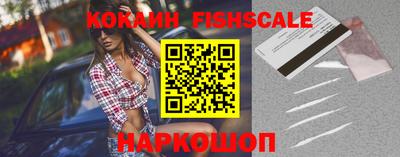 бутик Наро-Фоминск