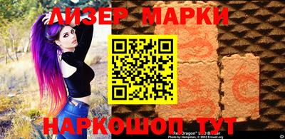 бутик Наро-Фоминск