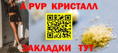 бутик Наро-Фоминск