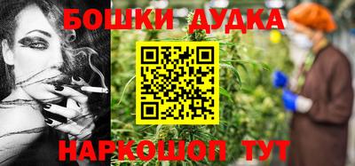 бутик Наро-Фоминск