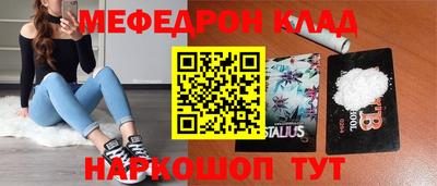 бутик Наро-Фоминск