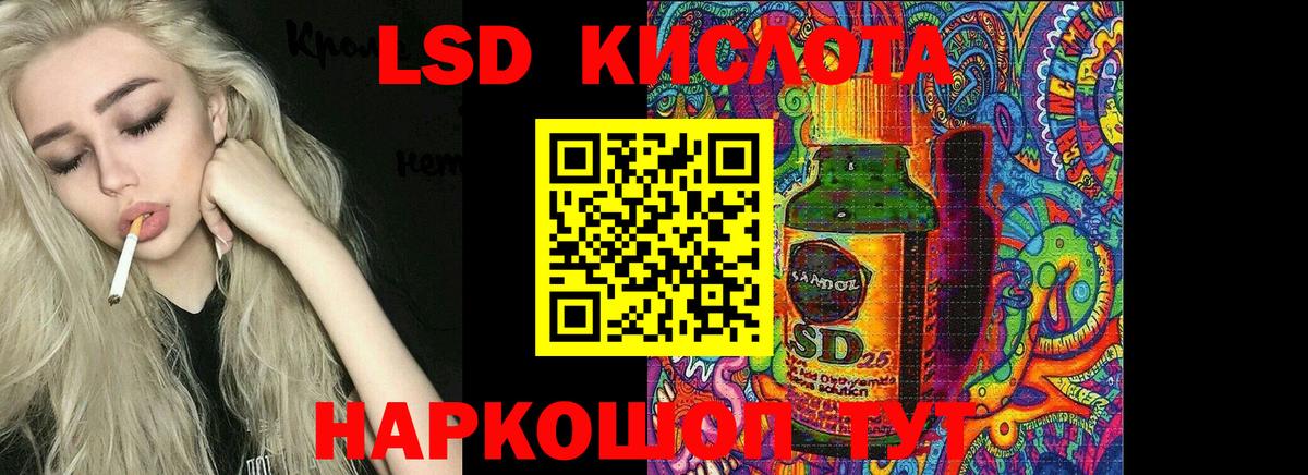 Лсд 25 экстази кислота  Вход с VPN  мега онион  Ханты-Мансийск 