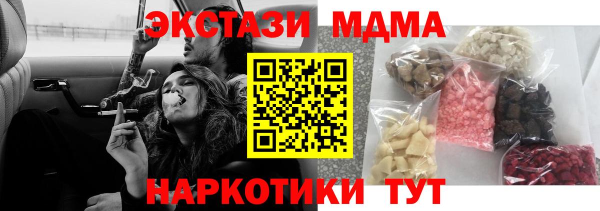 Ханты-Мансийск  МДМА молли  MDMA  Вход с VPN  MDMA Molly 
