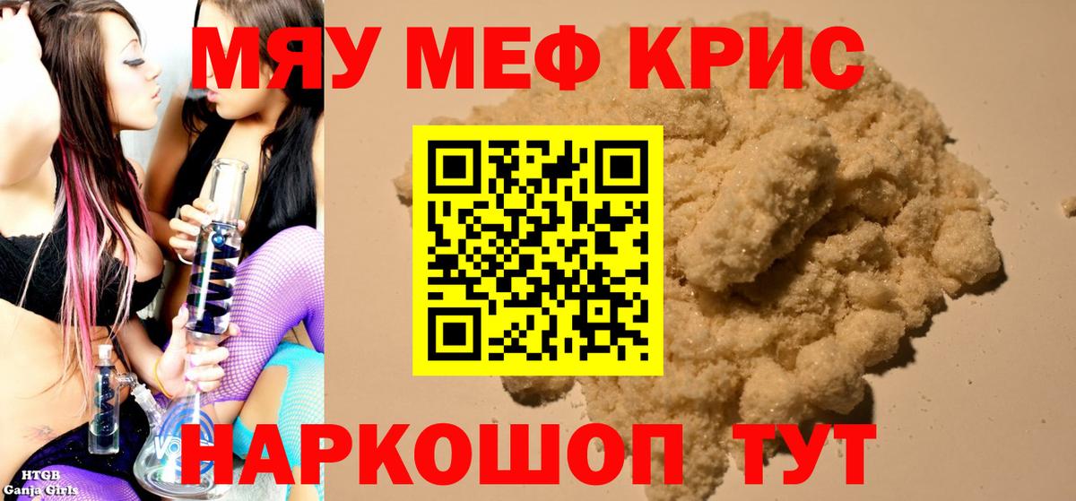 Меф мяу мяу  Мефедрон  Меф  Ханты-Мансийск  Вход с VPN 