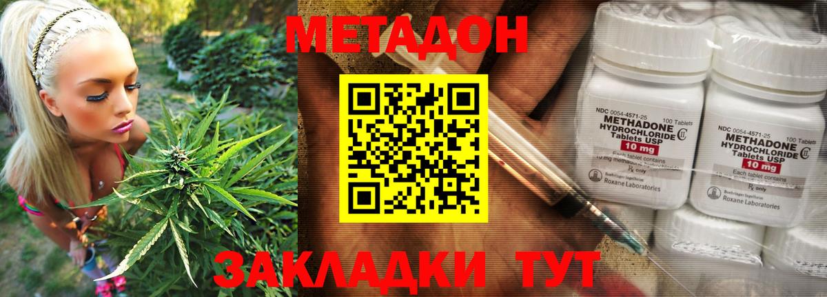 Ханты-Мансийск  МЕТАДОН белоснежный    tor  Вход с VPN 