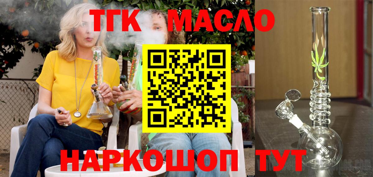 ТГК жижа Ханты-Мансийск